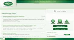 Desktop Screenshot of mxc.ru