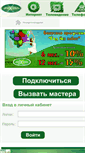 Mobile Screenshot of mxc.ru